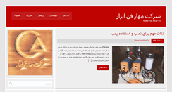 Desktop Screenshot of maharfanabzar.com