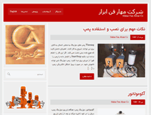 Tablet Screenshot of maharfanabzar.com